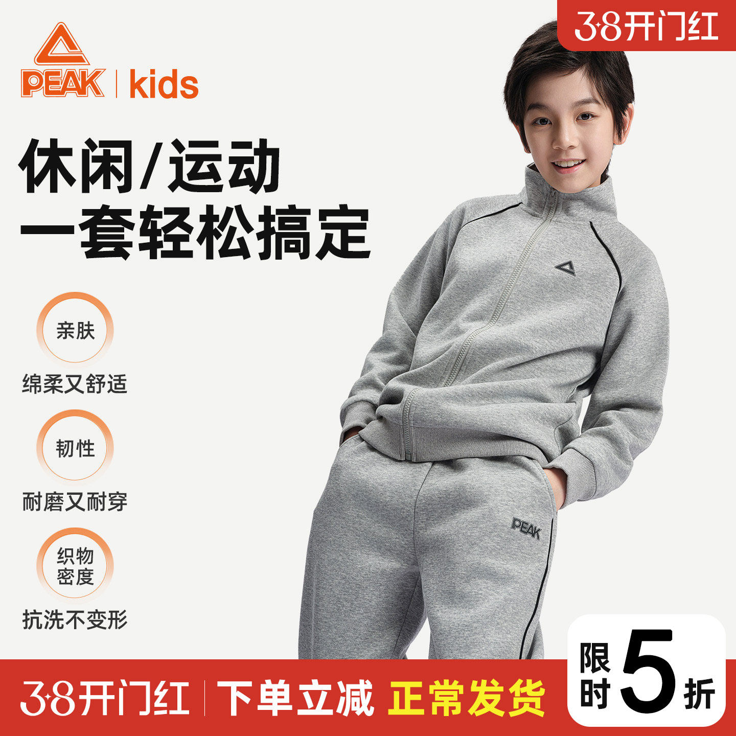 匹克童装男童大童套装2026新款春装薄儿童运动外套裤子两件套衣服