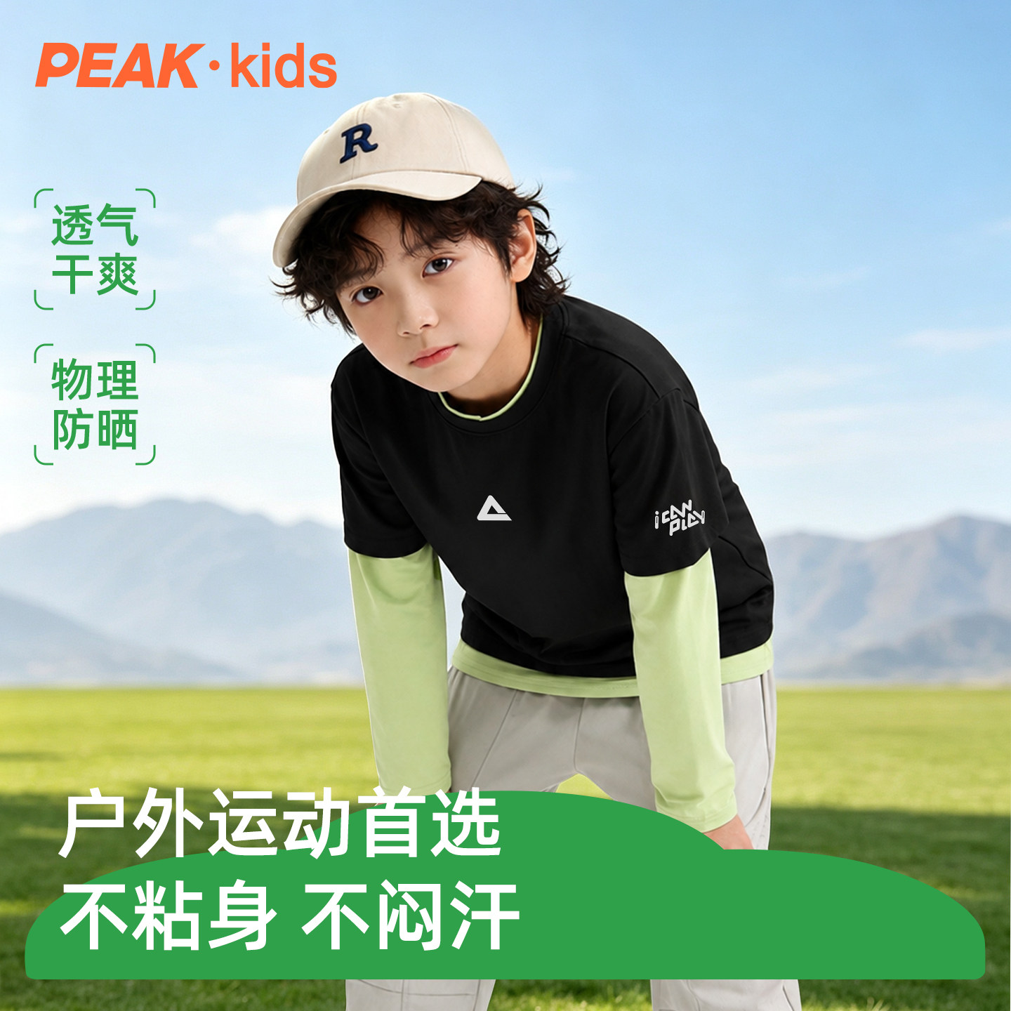 匹克男童长袖T恤假两件运动休闲上衣透气2026秋薄款儿童卫衣童装图片