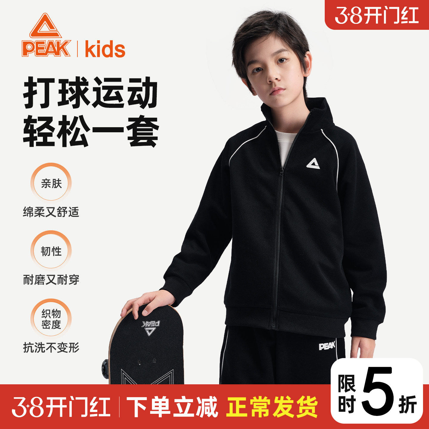 匹克童装男童运动套装2026新款春装大儿童帅气时髦外套裤子两件套