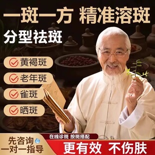 祛斑霜祛黄褐斑雀斑老年斑晒斑淡化色斑祛黄溶斑 先沟通后下单