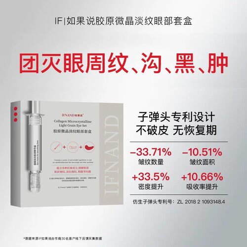 【妮妮专享】胶原微晶眼膜贴淡化细纹凹陷泪沟抗皱紧致眼袋