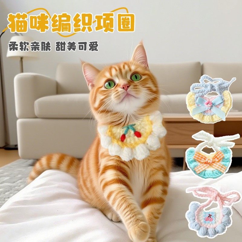 宠物口水巾卡通可爱猫咪针织项圈狗狗围兜口水巾可调节松紧系带,宠物/宠物食品及用品,围巾/口水巾,淘宝优惠券,粉丝福利购,淘宝优惠卷
