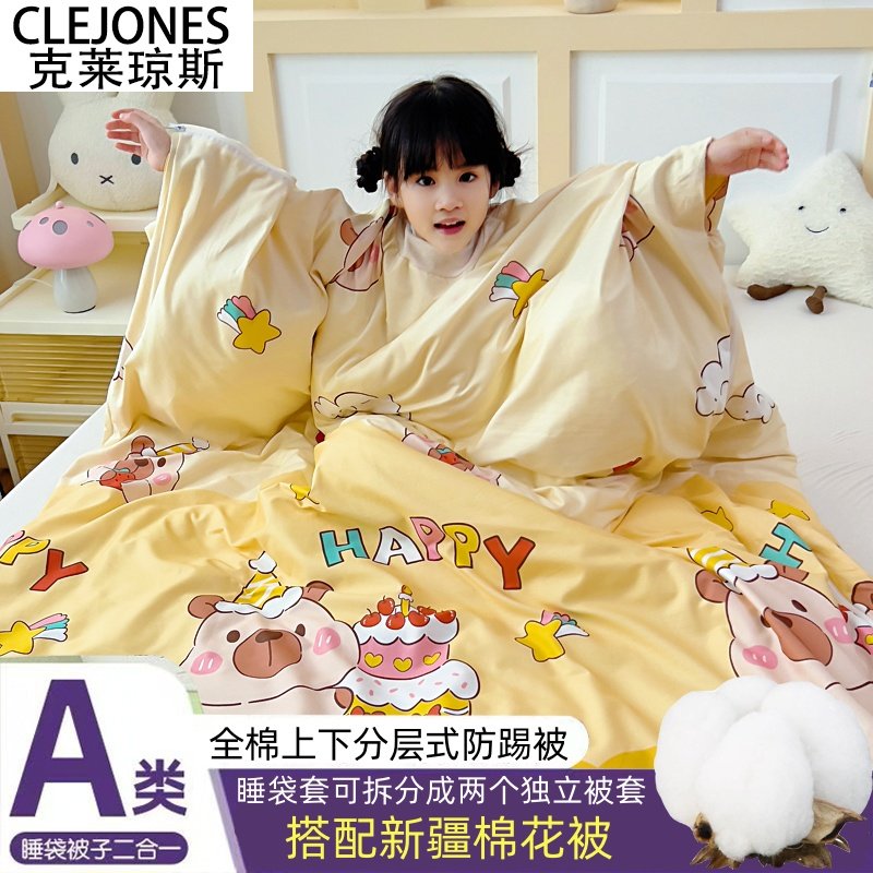 CLEJONES全棉a类分层式卡通防踢被中大童可拆卸被芯纯棉A类睡袋被