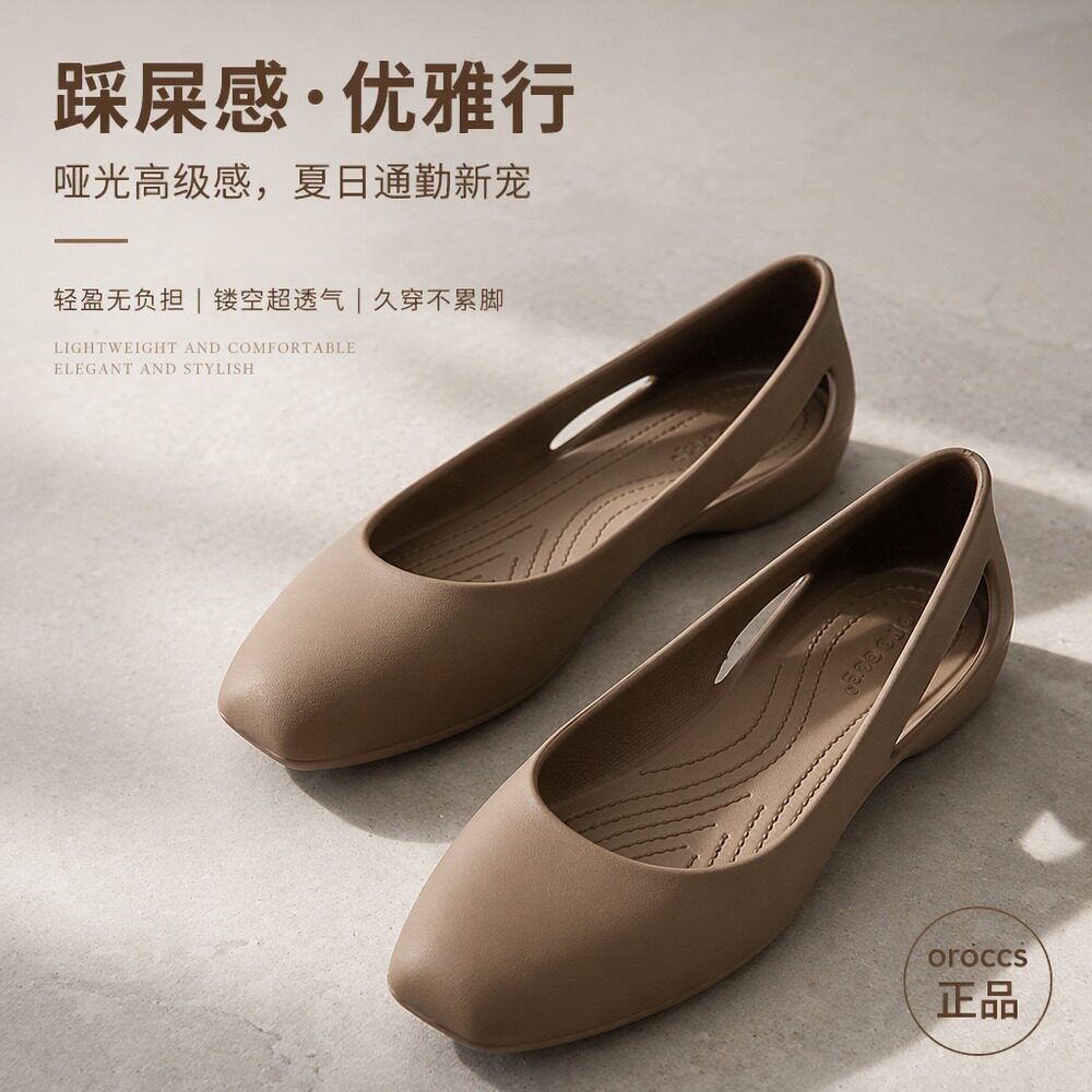 Oroccs女鞋思珑包头单鞋工沙滩鞋/凉鞋/拖鞋