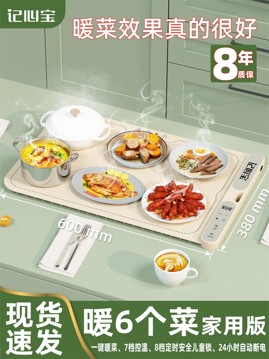 记心宝新款硅胶可折叠暖菜板家用多功能饭菜保温板加热板暖菜垫