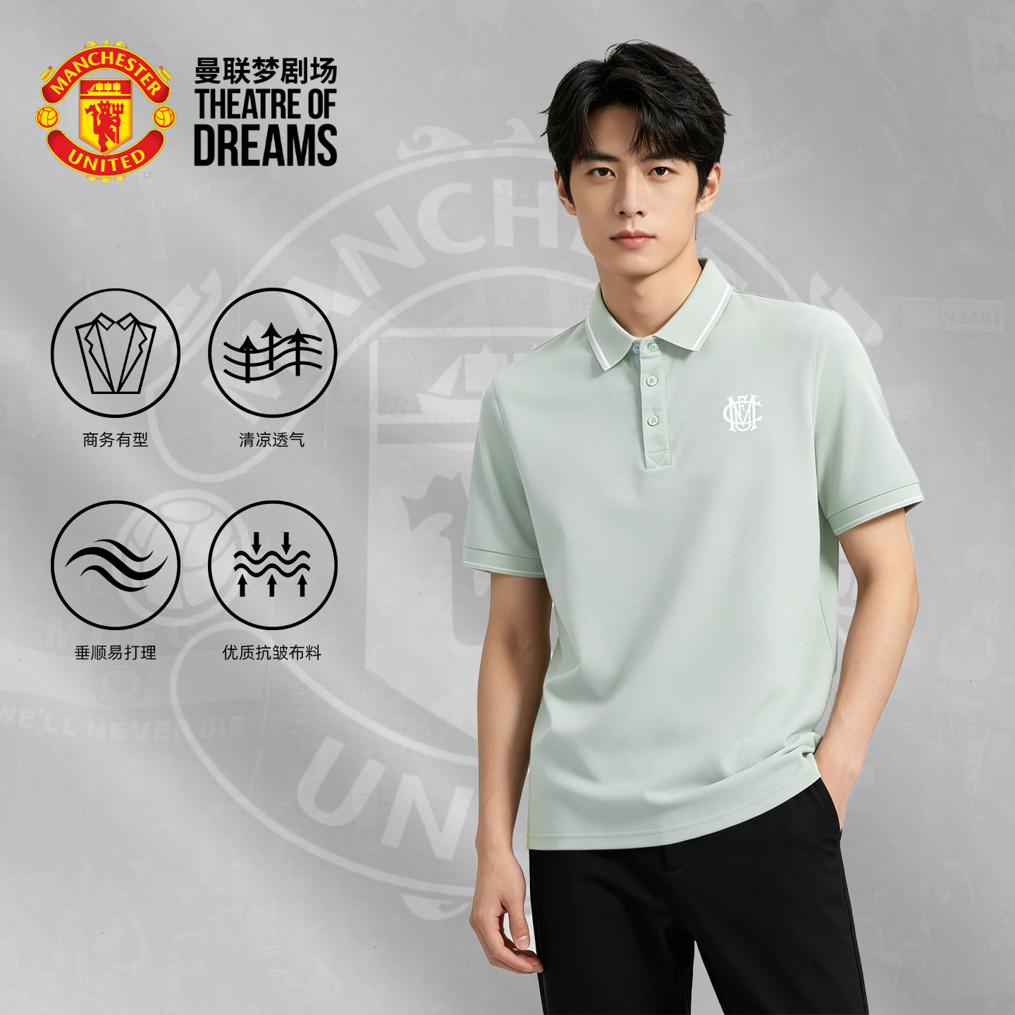 曼联梦剧场 MUFC翻领POLO衫男短袖商务休闲百搭夏季新款短袖T恤