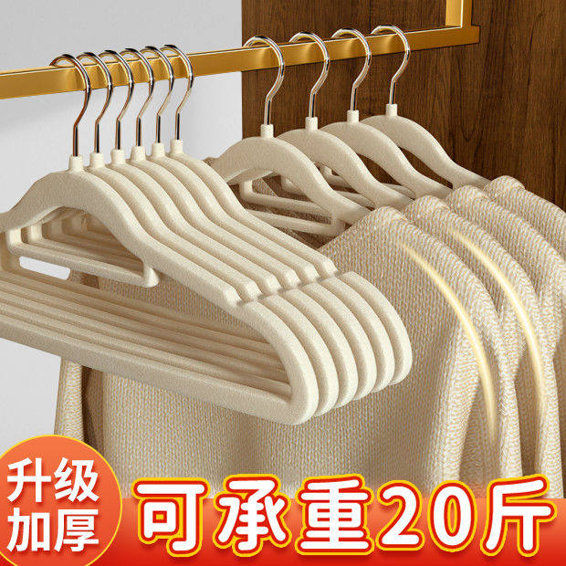 20个高档植绒衣架魔术衣架无痕防滑成人服装店整理师收纳防滑布衣图片