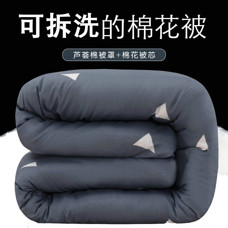 被芯加被套一体 被子冬被 铺盖铺床全棉单人学生宿舍棉絮被芯棉被,床上用品,棉花被,淘宝优惠券,粉丝福利购,淘宝优惠卷