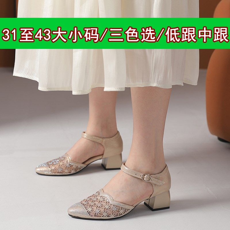 夏季低跟女鞋镂空网纱包头凉鞋特小码313233单鞋网面跟跟大码网鞋,女鞋,时装凉鞋,淘宝优惠券,粉丝福利购,淘宝优惠卷