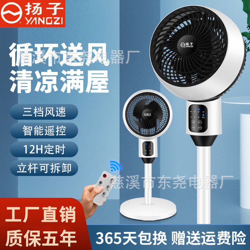 空气循环扇家用静音大风力涡轮立式落地扇小型台式智能电风扇新款