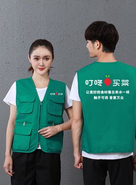 叮咚买菜推广衣服多口袋马甲志愿者工装生鲜超市水果店印LOGO绿色