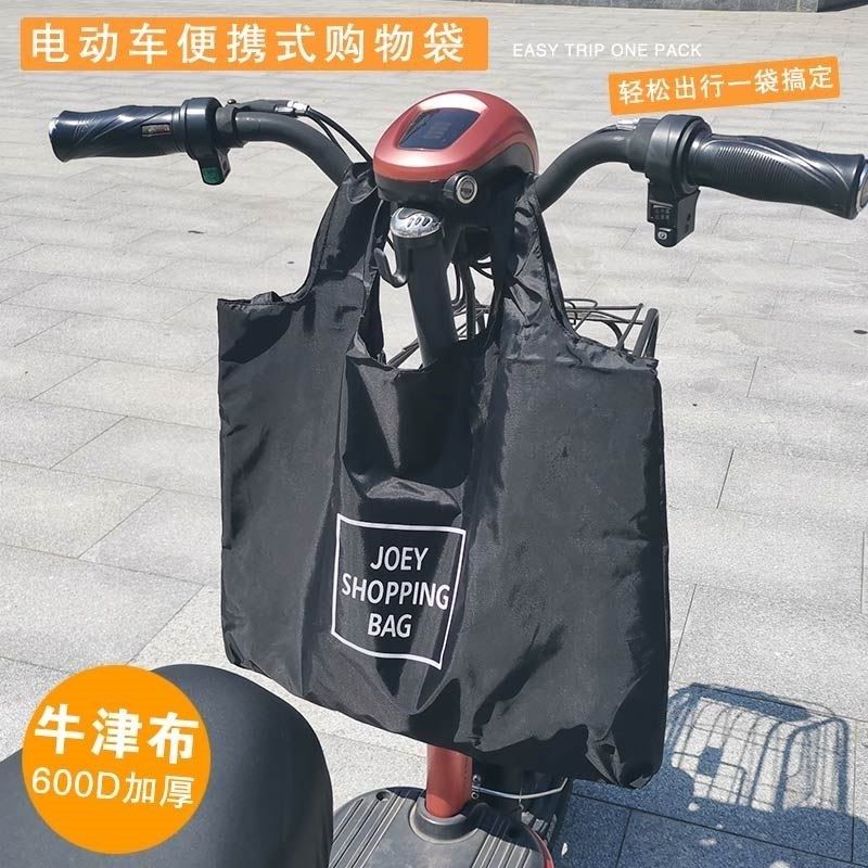 电动电瓶车挂物包收纳袋自行车买菜多功能挂袋电车前置储物兜防水,电动车/配件/交通工具,电动车车篮/车筐,淘宝优惠券,粉丝福利购,淘宝优惠卷