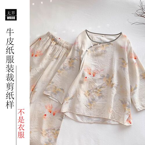 新中式睡衣纸样女复古中国风汉服春夏家居服套装做衣服裁剪缝纫图