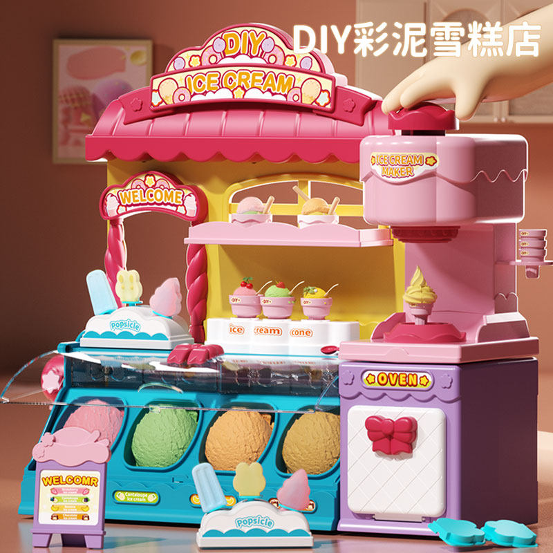 儿童彩泥冰淇淋面条机手工diy橡皮泥套装男孩女孩过家家益智玩具,玩具/童车/益智/积木/模型,过家家玩具,淘宝优惠券,粉丝福利购,淘宝优惠卷