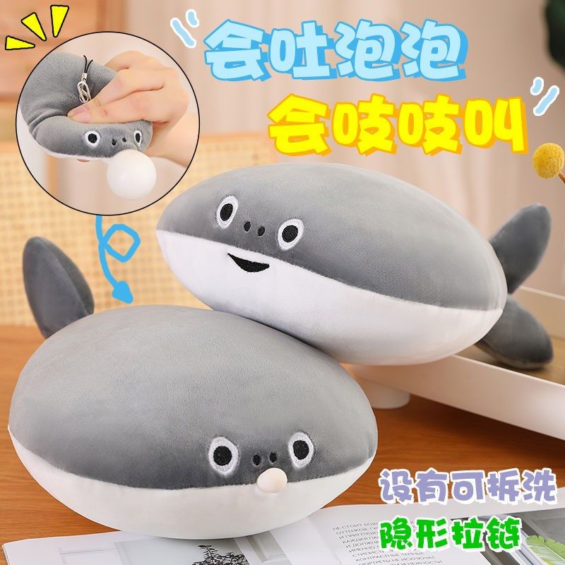 会吐泡泡的萨卡班甲鱼毛绒玩具发声玩偶床上睡觉抱枕男女生日礼物,玩具/童车/益智/积木/模型,毛绒/玩偶/公仔/布艺类玩具,淘宝优惠券,粉丝福利购,淘宝优惠卷