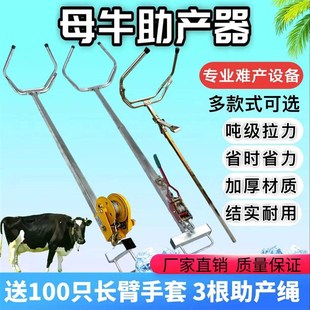 牛用助产器不锈钢母牛助产器械 奶牛助产钳夹子难产生产兽用 通用