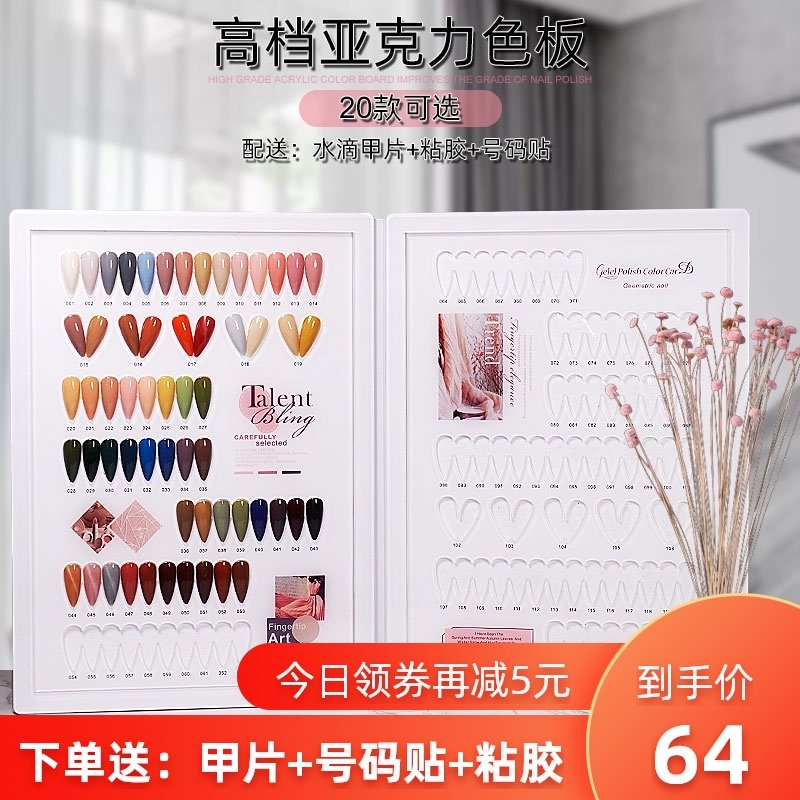 美甲样板展示册高档亚克力打版本60/120/200色甲片镶嵌式双色卡本图片