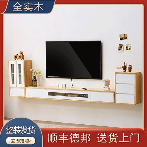 实木客厅悬空壁挂电视柜组合墙柜悬挂现代简约小户型卧室简易窄款