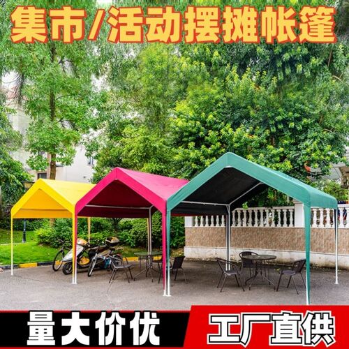 网红夜市摆摊帐篷棚帐篷车棚一体式户外露营雨棚活动篷房集市遮阳