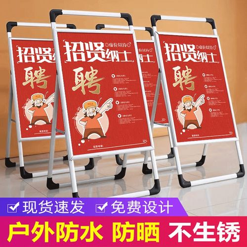 广告招工海报展示牌手提铝合金招聘牌展架立式落地宣传板展示架子