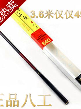 上江三鱼3.6 4.5 5.4 6.3米超细超轻高碳八工溪流手竿手竿鱼竿热