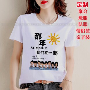 活动团队服装 印字logo订做初高中学生班服 短袖 定制同学聚会t恤衫