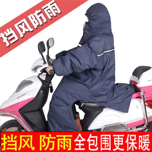 骑摩托车电动车挡风被挡风衣冬季加厚男女连体防水雨衣把套防寒服