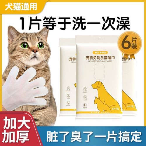 宠物免洗手套狗狗猫咪杀菌除臭湿纸巾干洗清洁手套免洗澡神器