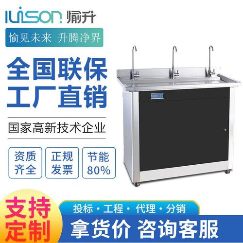 不锈钢校园饮水机温热智能饮水机大容量工厂饮水机直饮水机