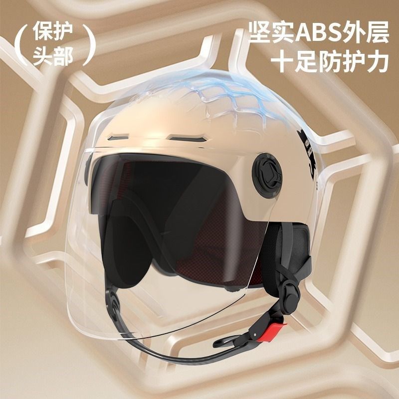 电动出行助力车骑行四季通用冬季护耳头盔男女防风安全帽夏季半盔,电动车/配件/交通工具,电动出行头盔,淘宝优惠券,粉丝福利购,淘宝优惠卷
