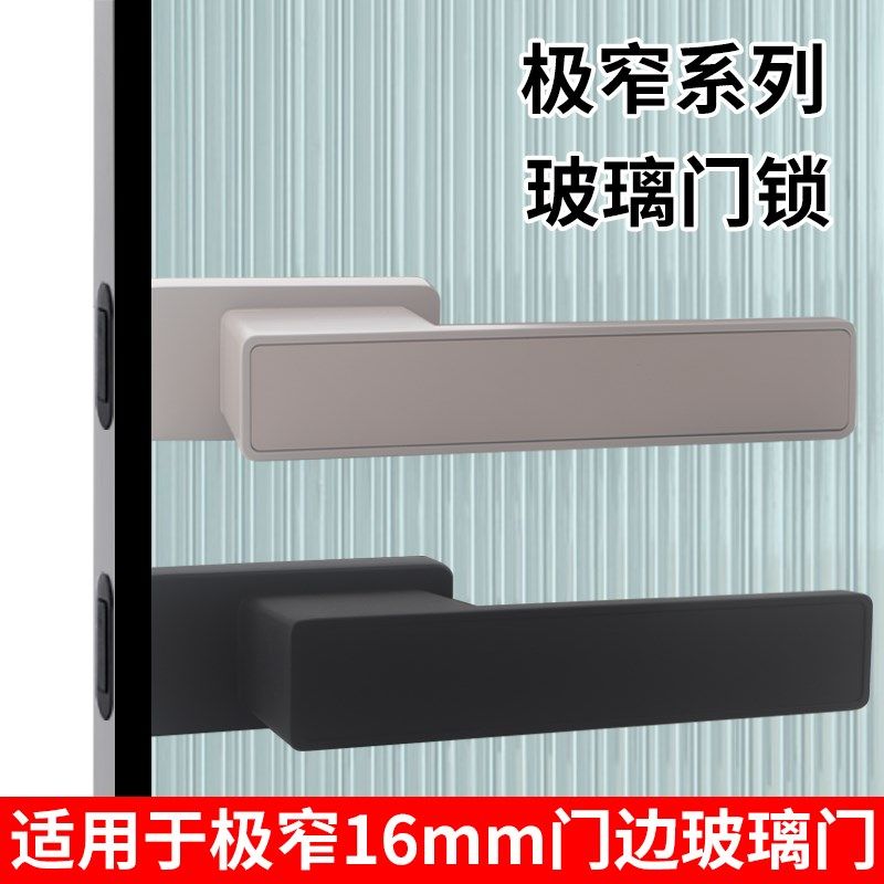 极窄玻璃门锁卫生间玻璃门执手10边框磁吸锁舌隐形阳台浴室门把手