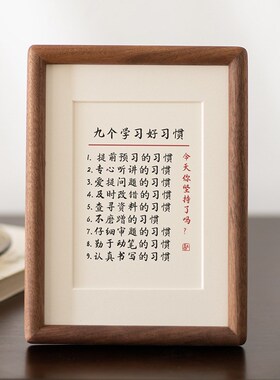 定制实木榫卯励志摆件黑胡桃圆角圆弧画框学习很苦7寸8寸相框摆台