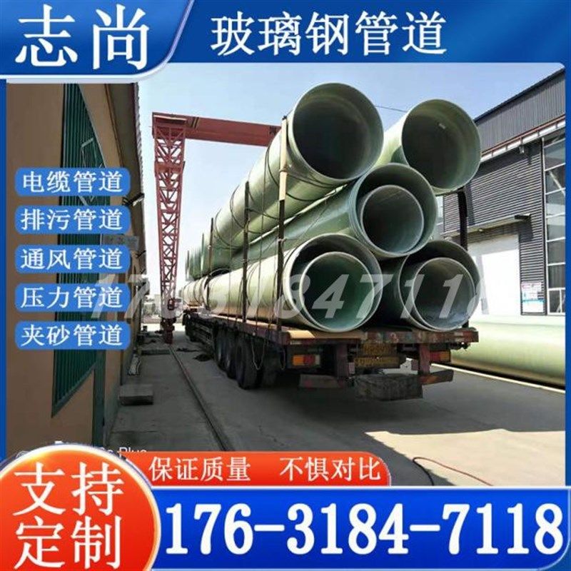 玻璃钢管道排水排污管电缆管弯头管件夹砂管保护穿线管通风缠绕管