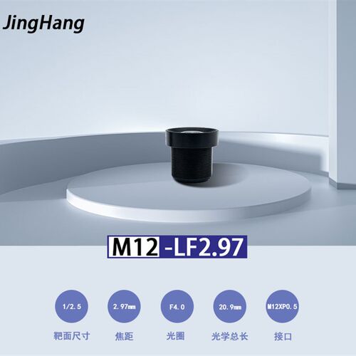 工业相机模组M12小镜头1/2.5靶面/2.97mm/3.6mm焦距小镜头