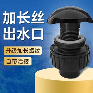 鱼缸出水口上下水接头缸内无管道缸底无溢流底吹管件接头配件阀门