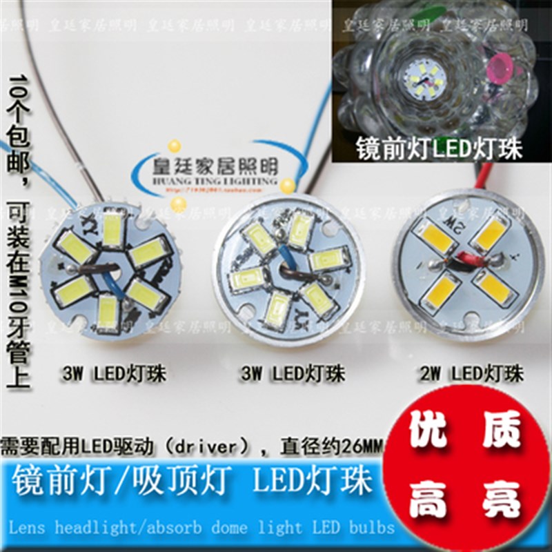 镜前灯LED灯芯改造灯圆形贴片客厅镜前梳妆灯灯胆餐吊壁灯灯泡图片