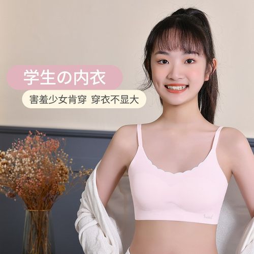 少女内衣发育期女童初高中生文胸固定杯运动防走光薄款无痕小背心