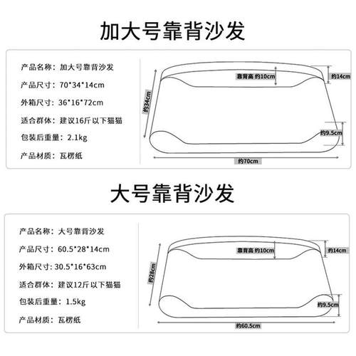 大号瓦楞纸猫抓板背靠式沙发宠物猫窝猫玩具猫爬架猫抓板