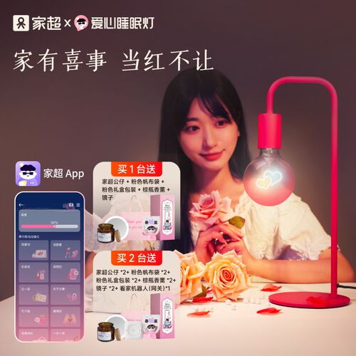 台灯卧室床头灯结婚长明灯新婚礼物陪嫁婚房氛围灯新款智能睡眠灯
