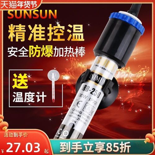 鱼缸加热器自动恒温 家用加热棒温度省电变频小号恒温器鳄龟暖管