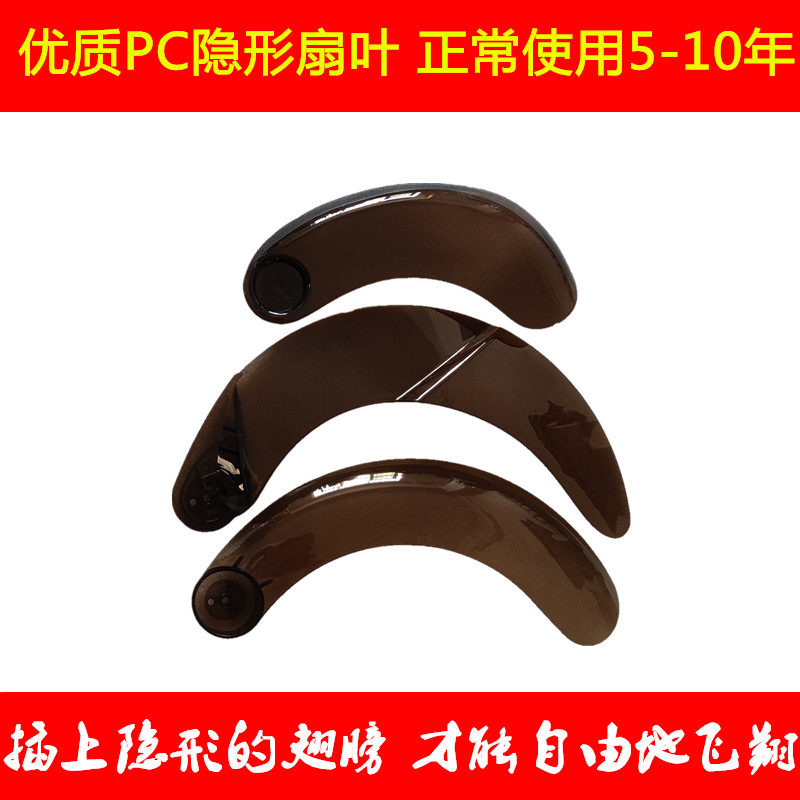 隐形风扇灯配件扇叶工业扇灯伸收缩风翼家用的吊扇传统电风扇叶子图片