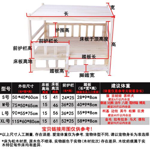 带顶宠物床带顶狗窝带顶狗床实木猫床置物顶泰迪床法牛床金毛床