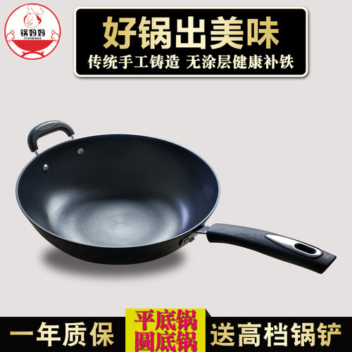 生铁锅不生锈铁锅家用平底圆底32厘米 34 36cm煤气灶电磁炉炒菜锅