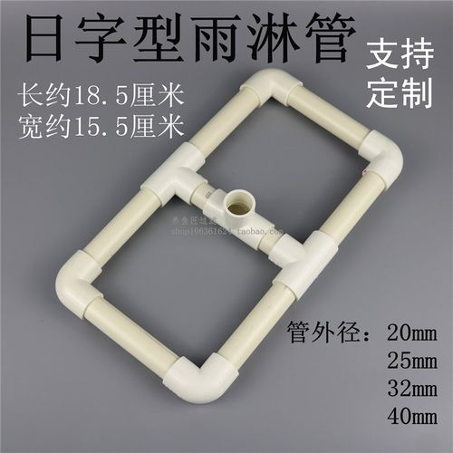 日字型雨淋管套件鱼缸过滤出水管水族箱底滤滴流管出水口出水配件