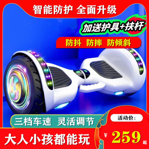 电动平衡车2022新款儿童6-8-12周岁智能平行车成人双轮无杆体感车