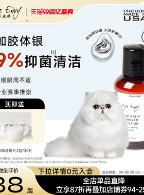 eye envy天使眼猫用泪痕水宠物泪痕清洁擦眼睛加菲泪痕湿巾