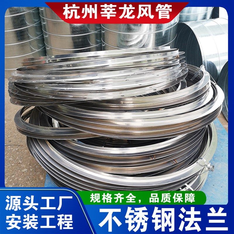 304不锈钢法兰风管圆法兰冲压法兰加工非标卷圆法兰角钢法兰,清洗/食品/商业设备,风口/风叶/风机配件,淘宝优惠券,粉丝福利购,淘宝优惠卷