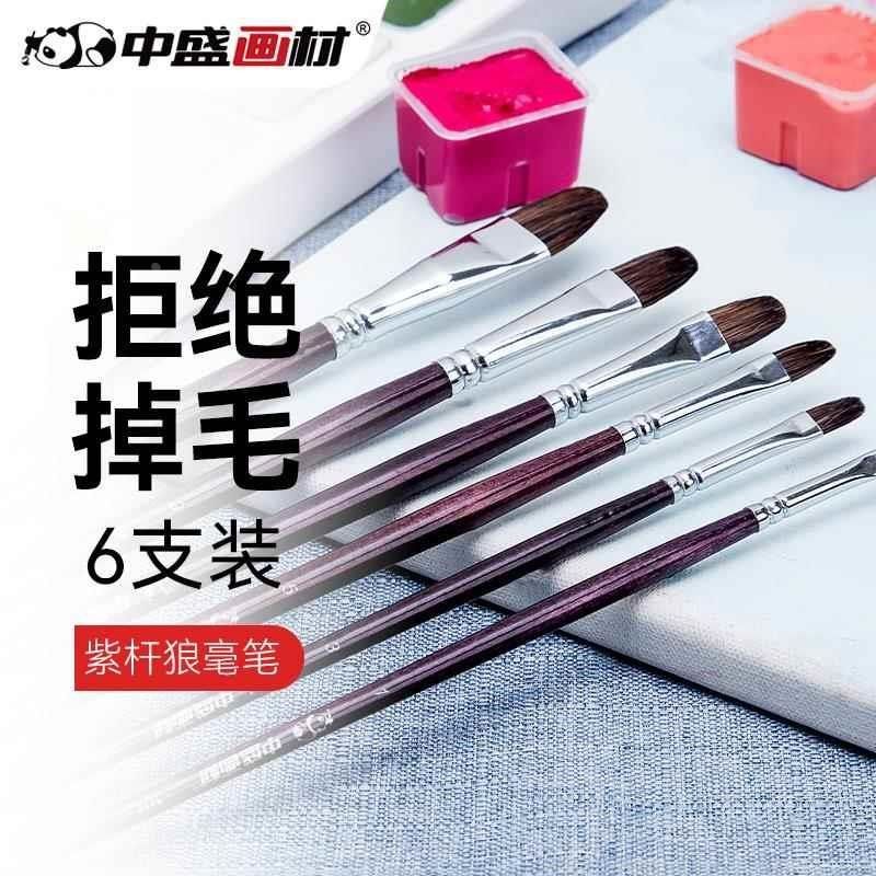 中盛画材 101单双号紫花杆圆峰狼毫水彩笔水粉套装笔油画笔6支装,机械设备,矿山专用设备,淘宝优惠券,粉丝福利购,淘宝优惠卷