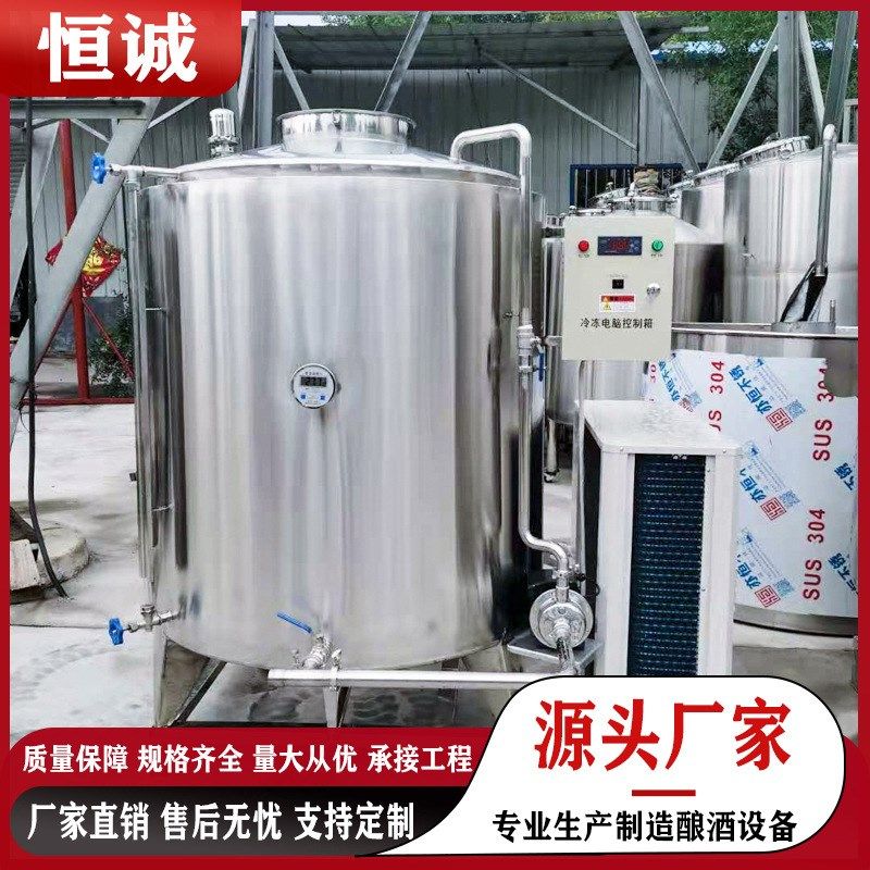 定制 批量生产304食品级不锈钢保温制冷罐 大容量酿酒设备,清洗/食品/商业设备,酿酒设备,淘宝优惠券,粉丝福利购,淘宝优惠卷