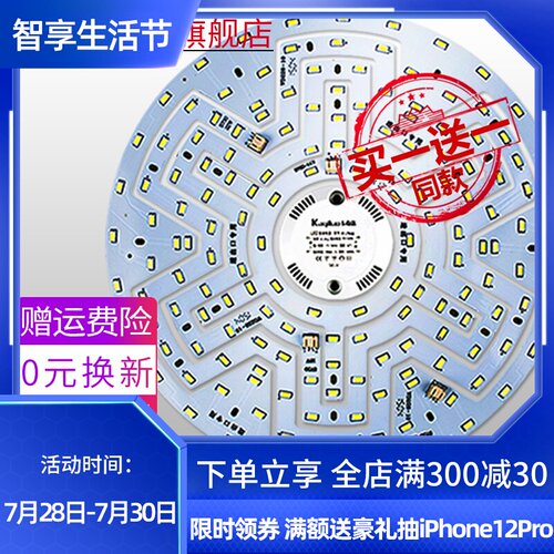 卡奇洛led吸顶灯灯芯led灯盘灯条改造灯板圆形家用节能灯灯珠贴片